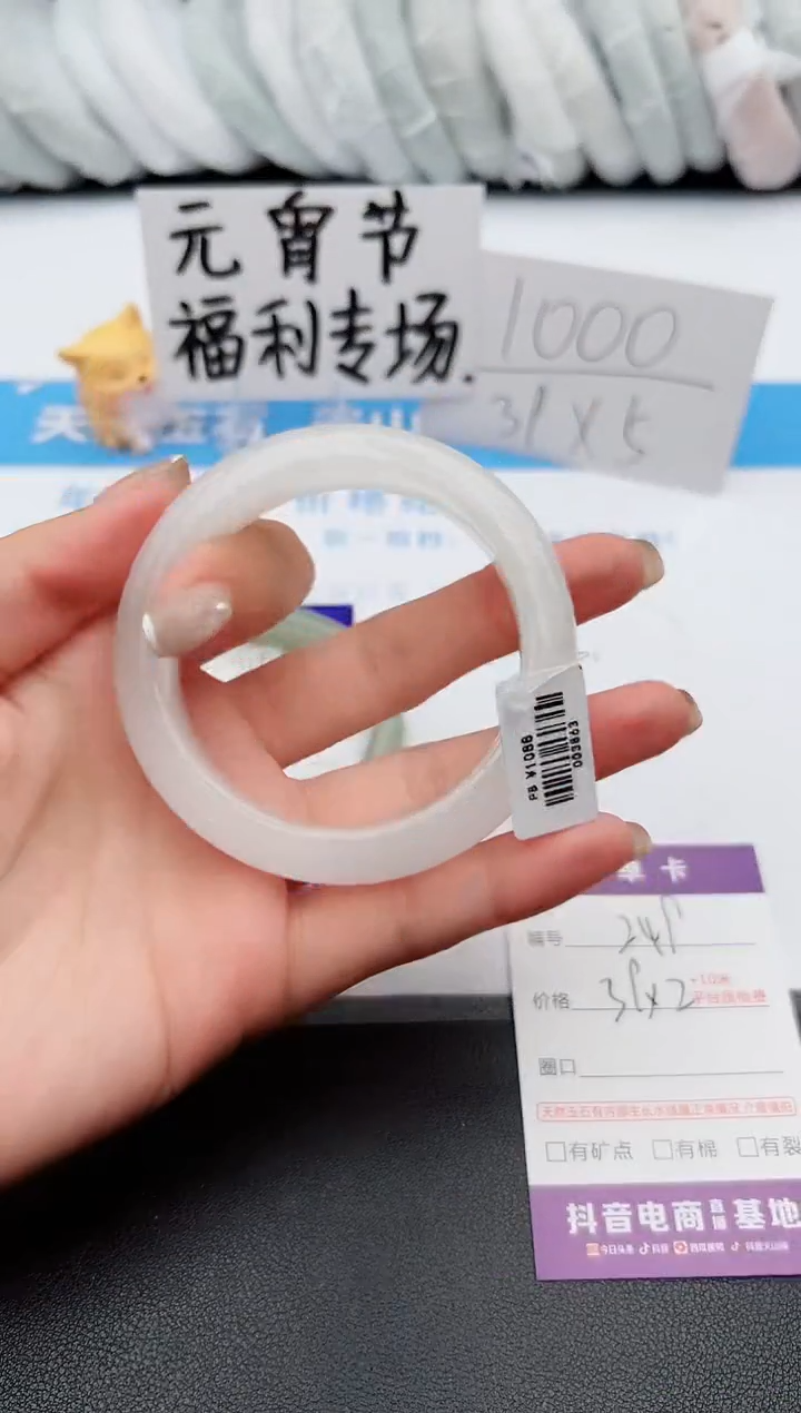 【闪购商品】石英质玉手镯未镶嵌j249-PB56.1