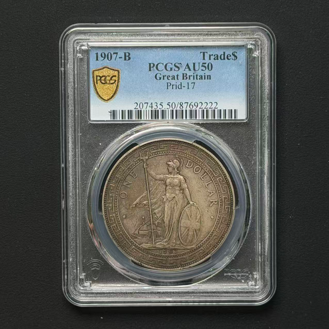 PCGS 站洋1907-B AU50 87692222 F