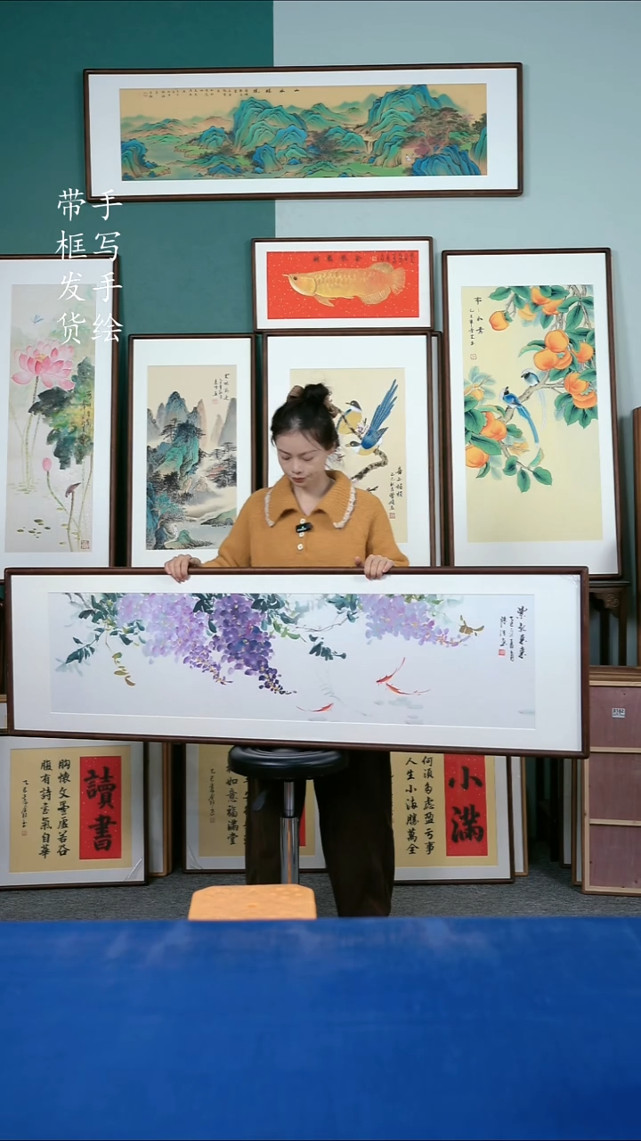 国画109紫藤50*165