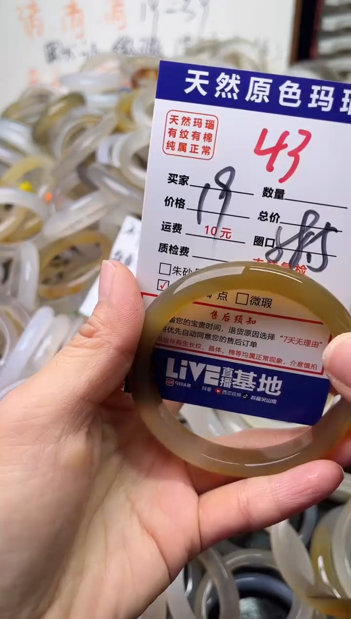 手镯玛瑙/玉髓未镶嵌43