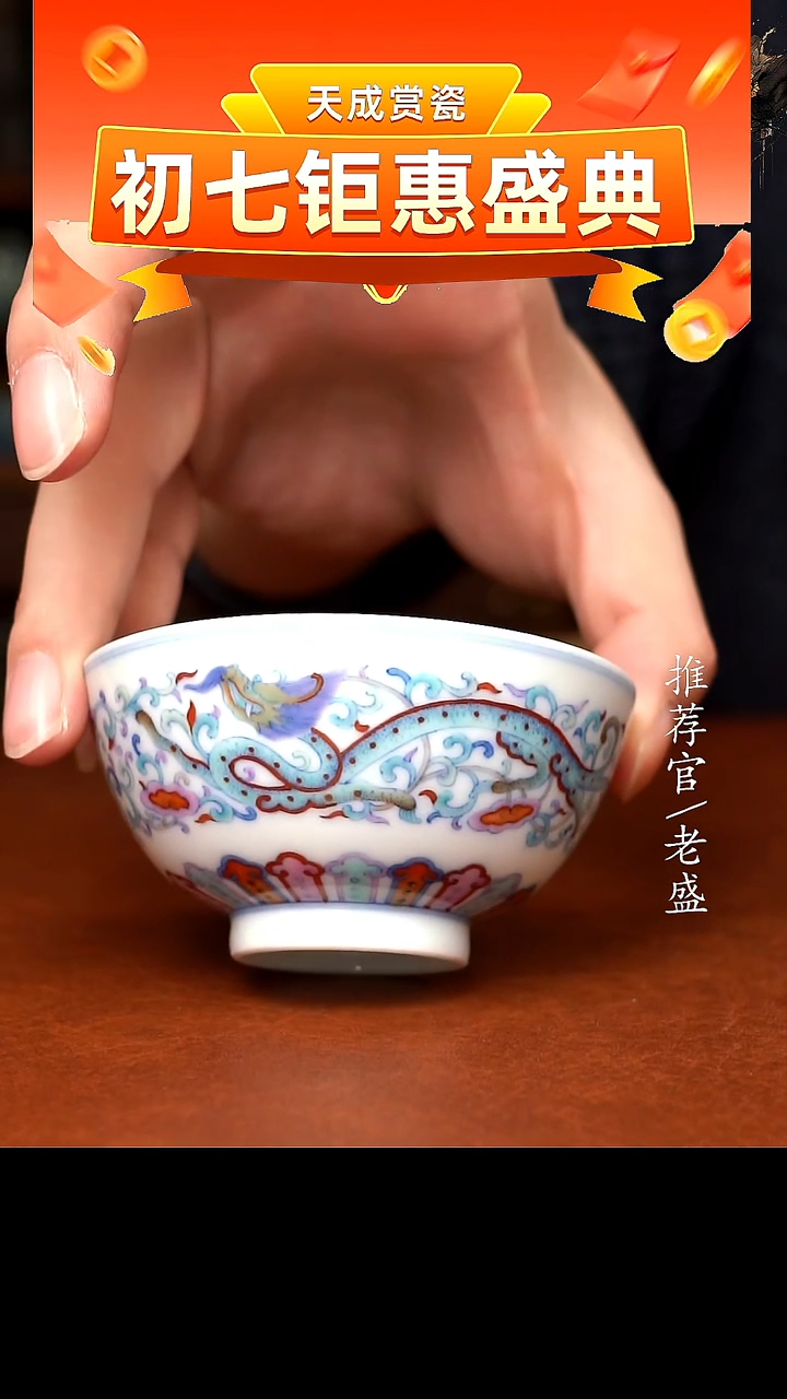 【闪购商品】杯手工杯杯杯老盛精选@@@