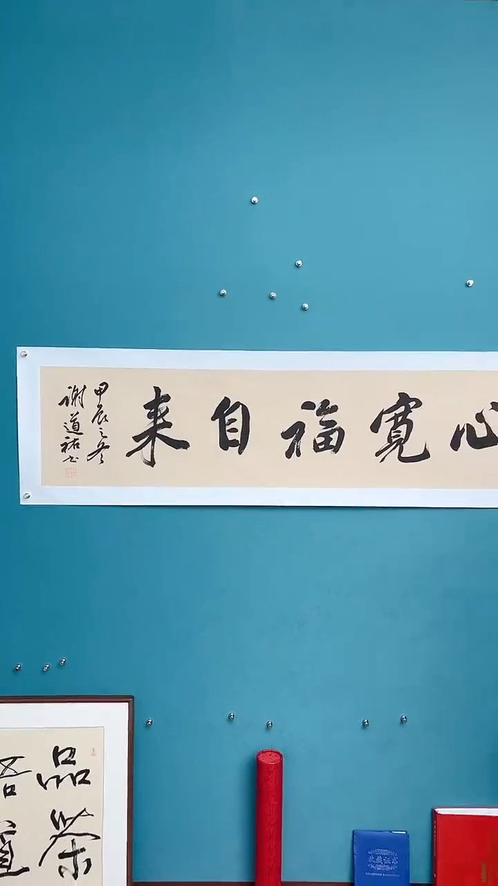 【闪购商品】谢老师传统艺术年画心宽福自来