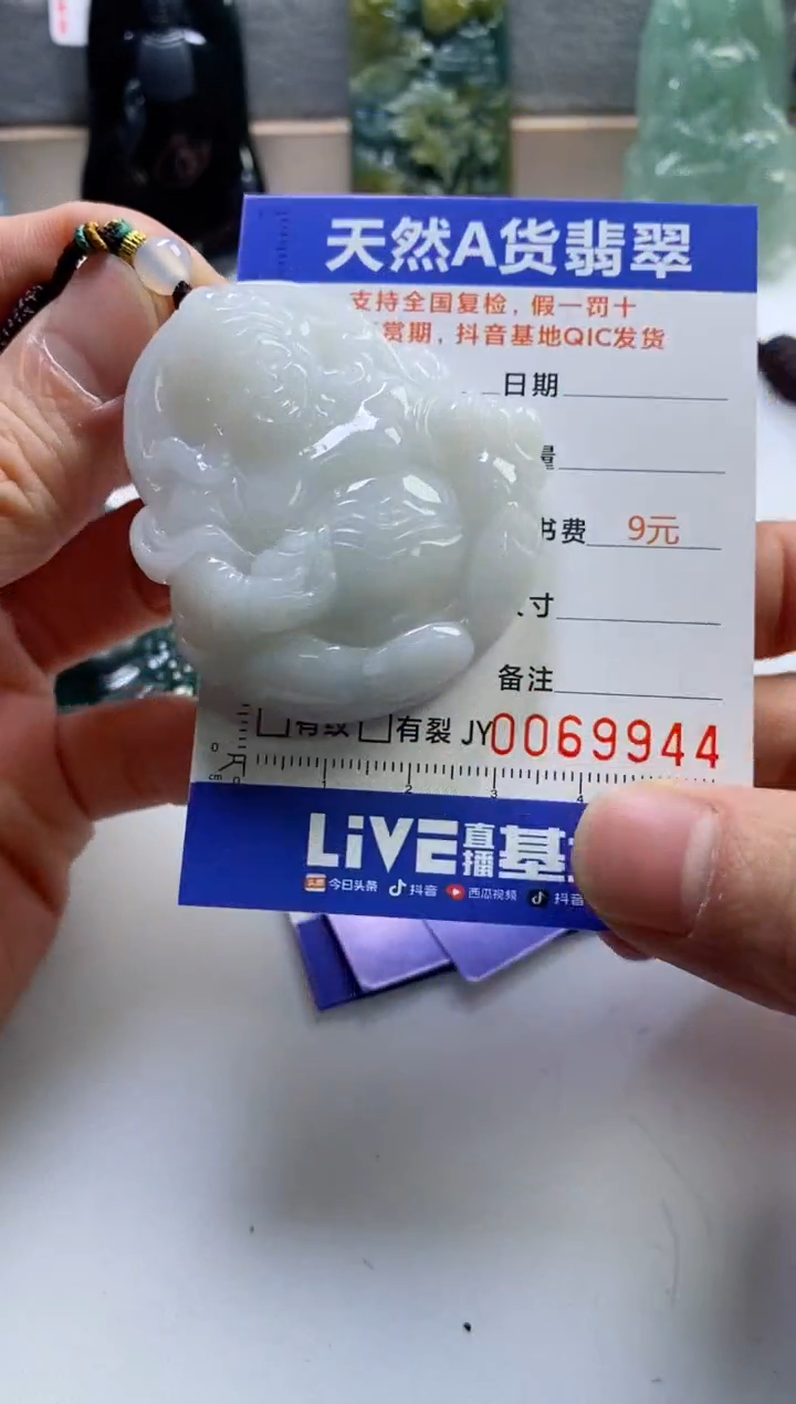 【闪购商品】翡翠挂件未镶嵌