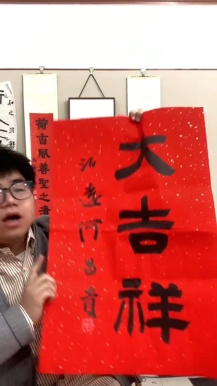 【闪购商品】书法J何老师书法作品一件