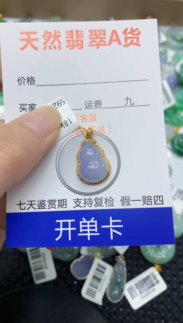 翡翠未镶嵌颈饰111111111111111
