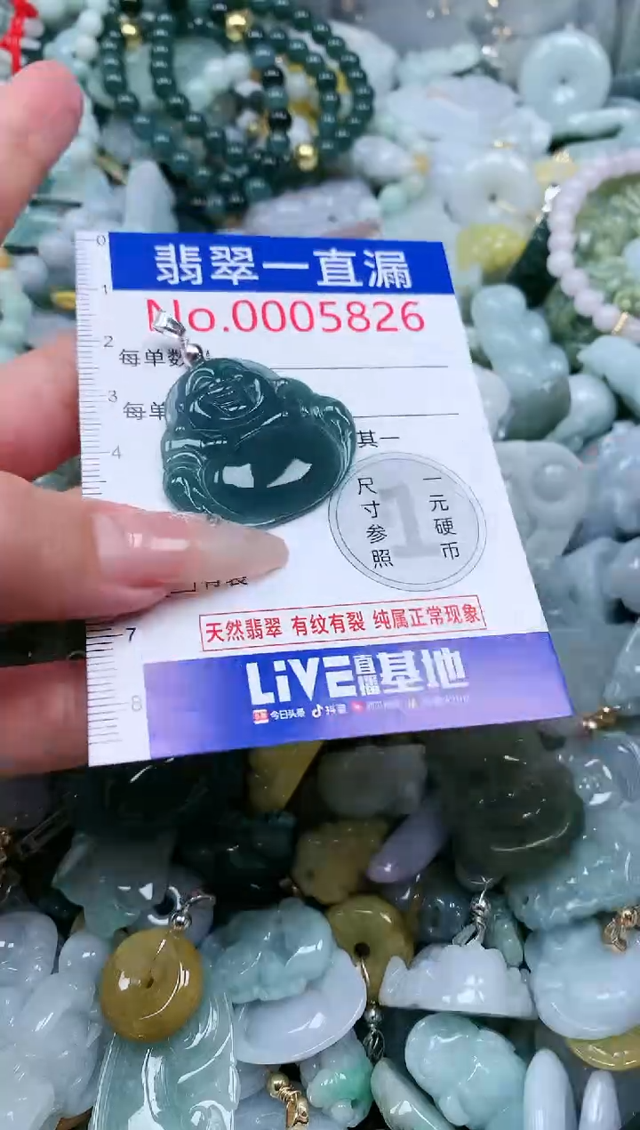 【闪购商品】翡翠吊坠(不含链)未镶嵌5826