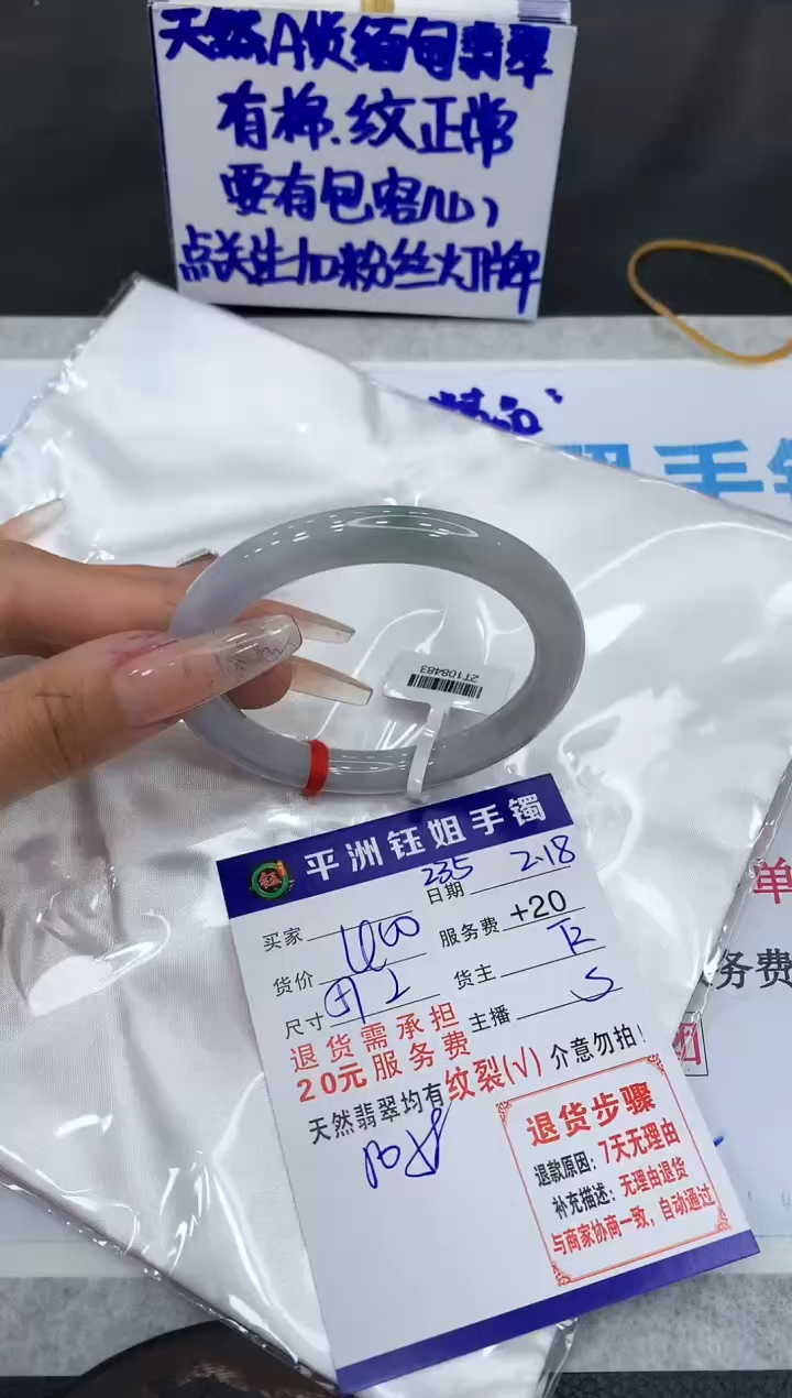 【闪购商品】翡翠手镯未镶嵌1111111111