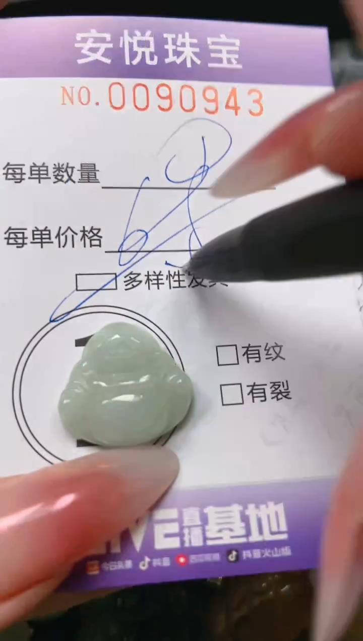 【闪购商品】翡翠颈饰未镶嵌闪购0090943多样性发其一