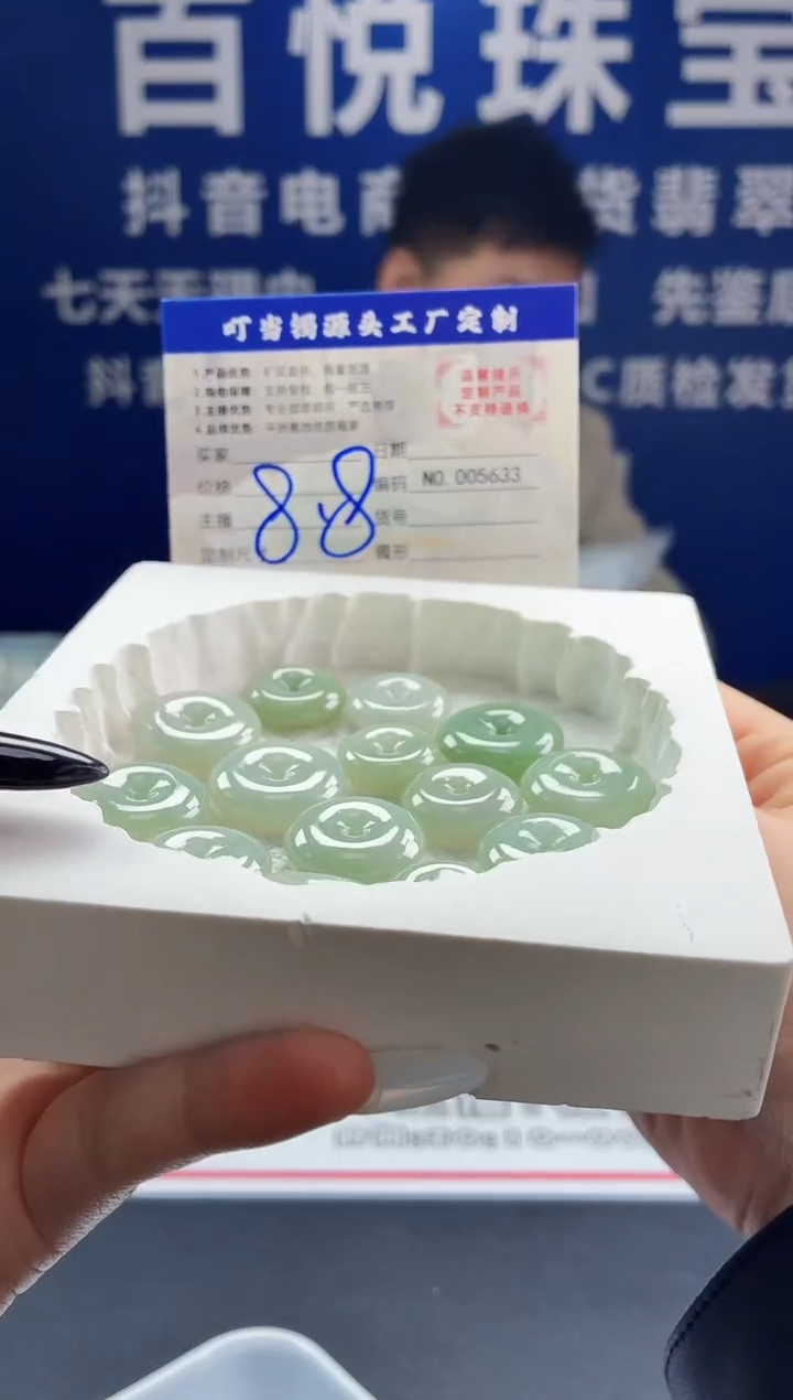 颈饰未镶嵌翡翠平安扣