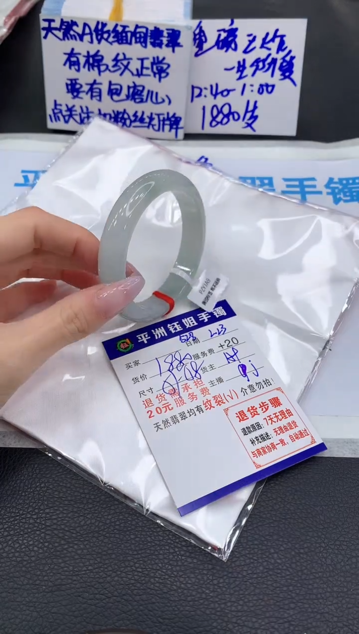 【闪购商品】翡翠手镯未镶嵌1111111111