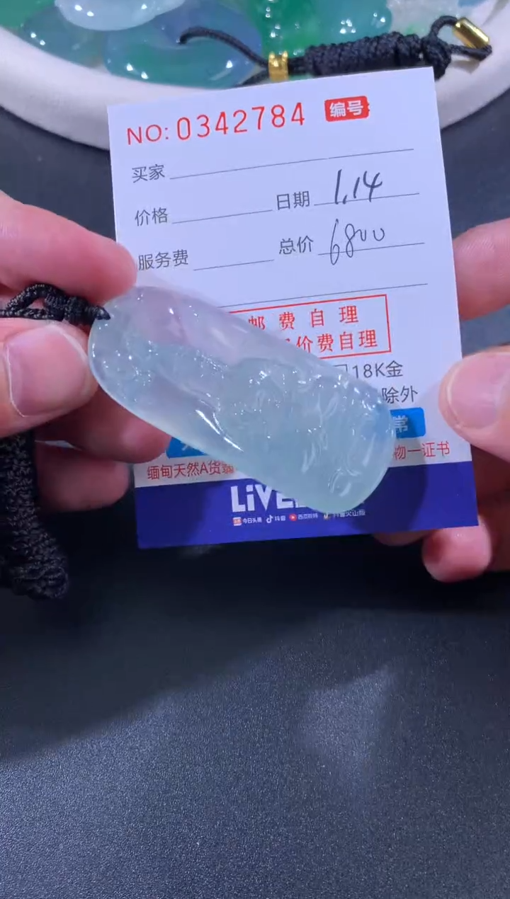 【闪购商品】翡翠颈饰未镶嵌天然A货翡翠