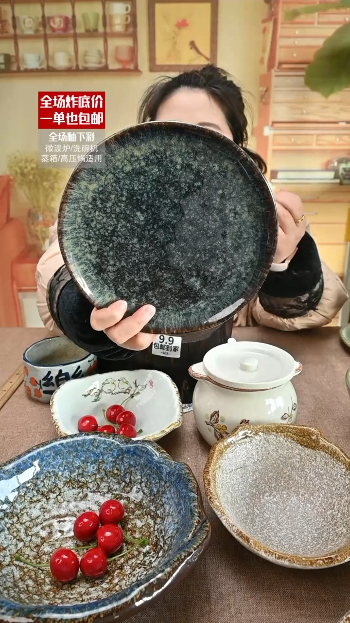 【闪购商品】瓷盘子