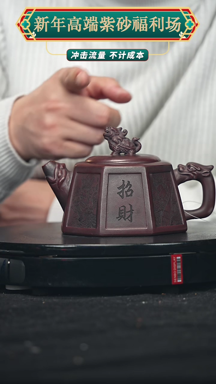 【闪购商品】宜兴高端原矿紫砂