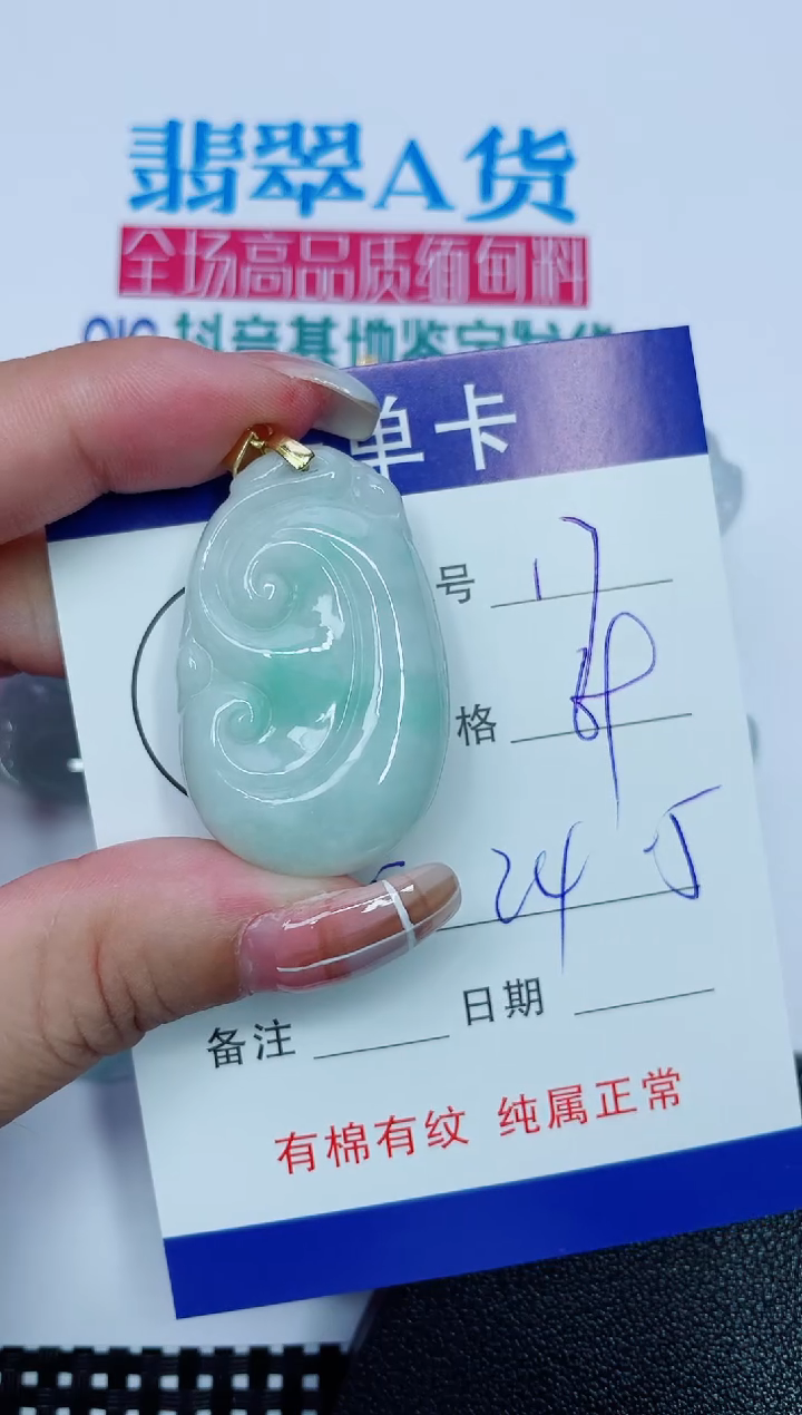 吊坠(赠链)银S925镶嵌翡翠17