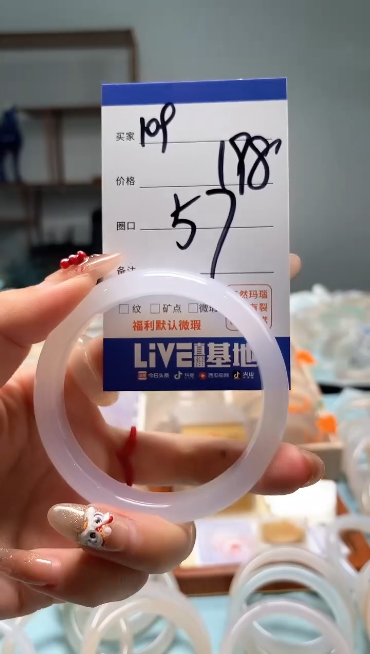 【闪购商品】玛瑙/玉髓手镯未镶嵌109