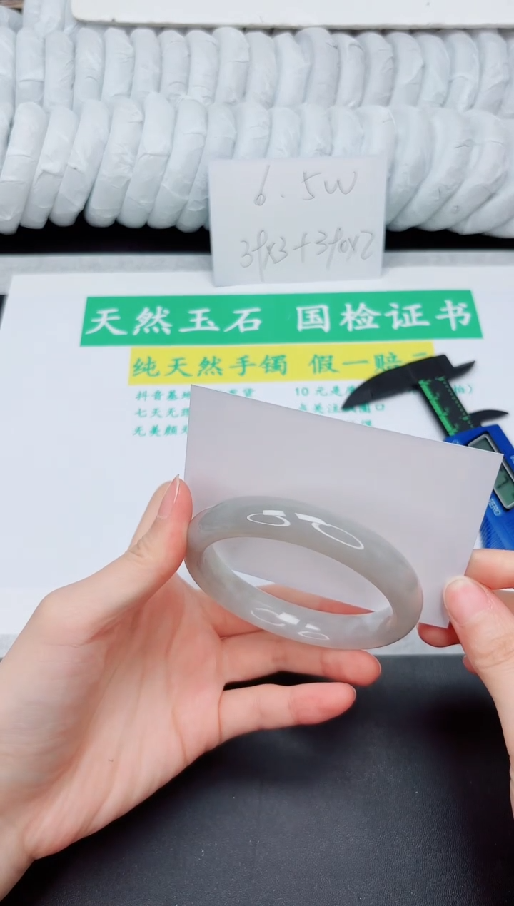 和田玉手镯未镶嵌167-55.8YZ