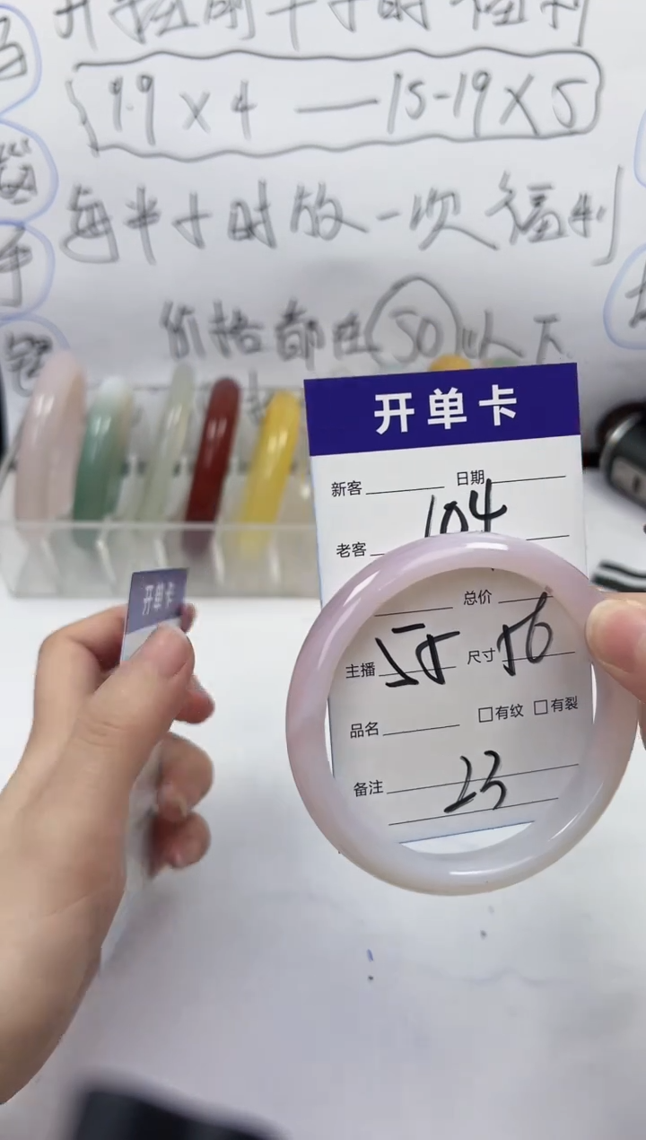 手镯玛瑙/玉髓未镶嵌104   55-56