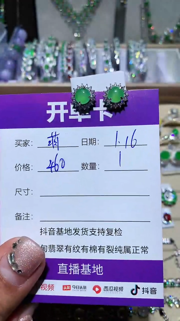 【闪购商品】翡翠耳饰未镶嵌萌芽鹿