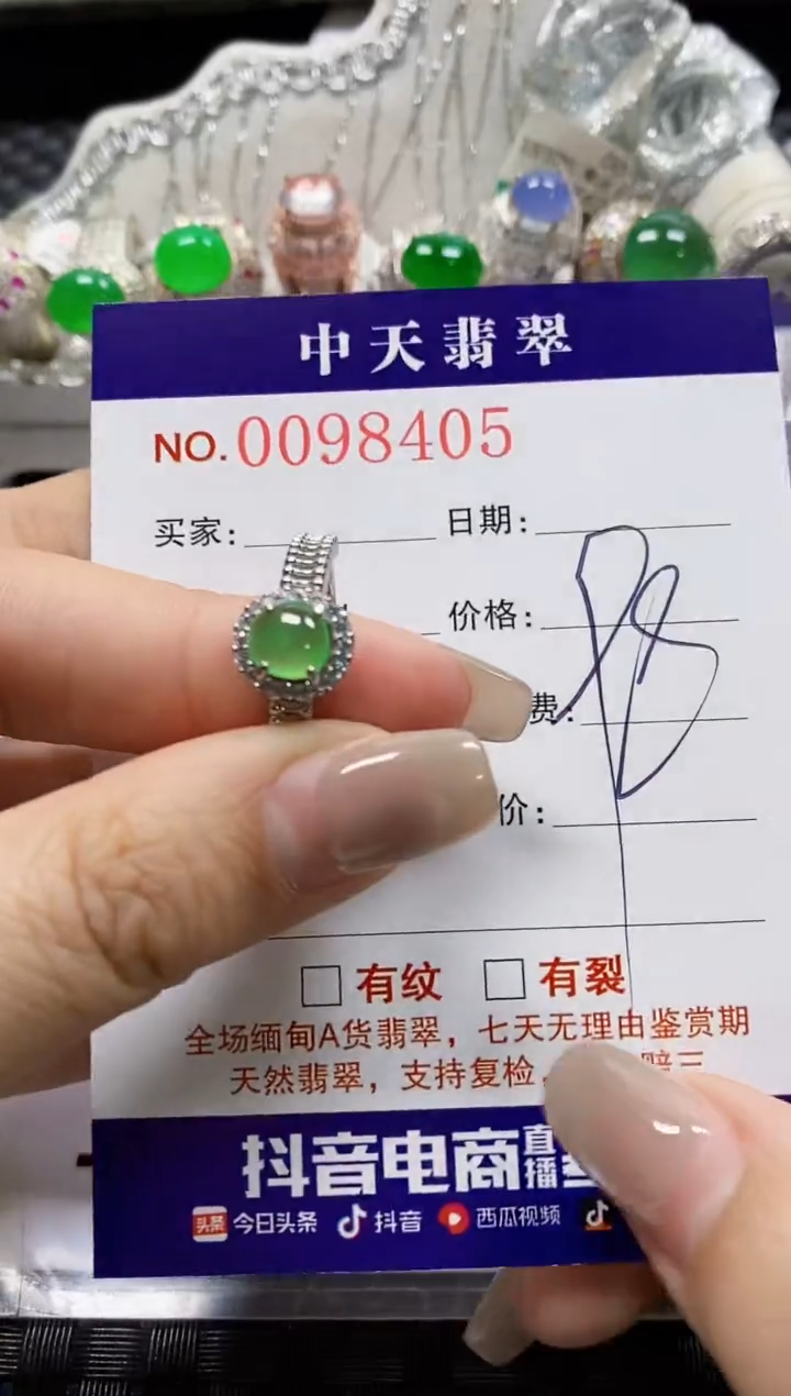 【闪购商品】翡翠戒指银S925镶嵌8405