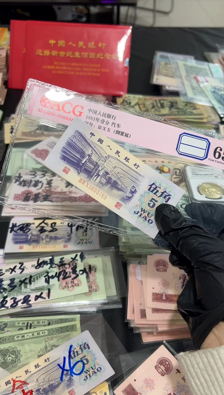 【闪购商品】纺织伍角一张保真0163