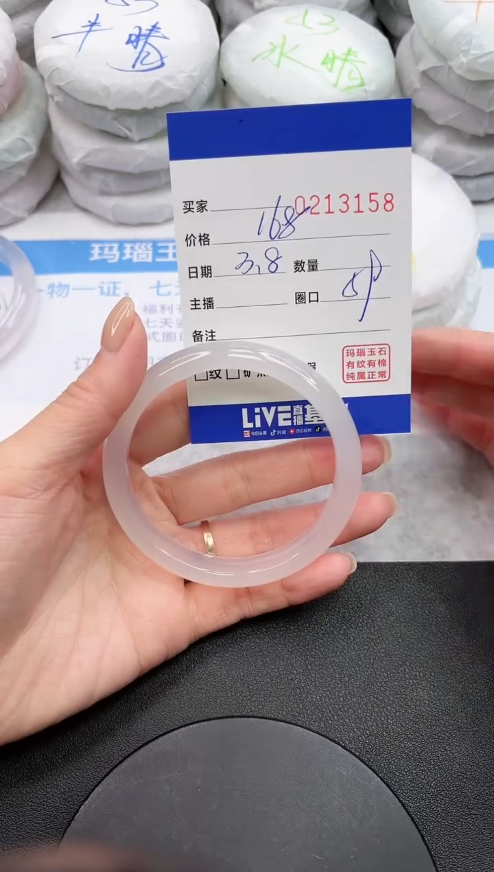 【闪购商品】玛瑙/玉髓手镯未镶嵌3158