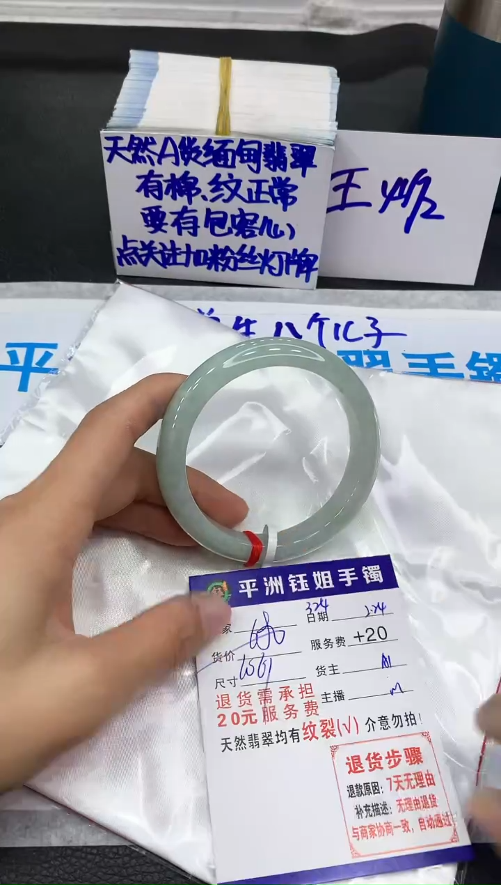 【闪购商品】翡翠手镯未镶嵌11111111111