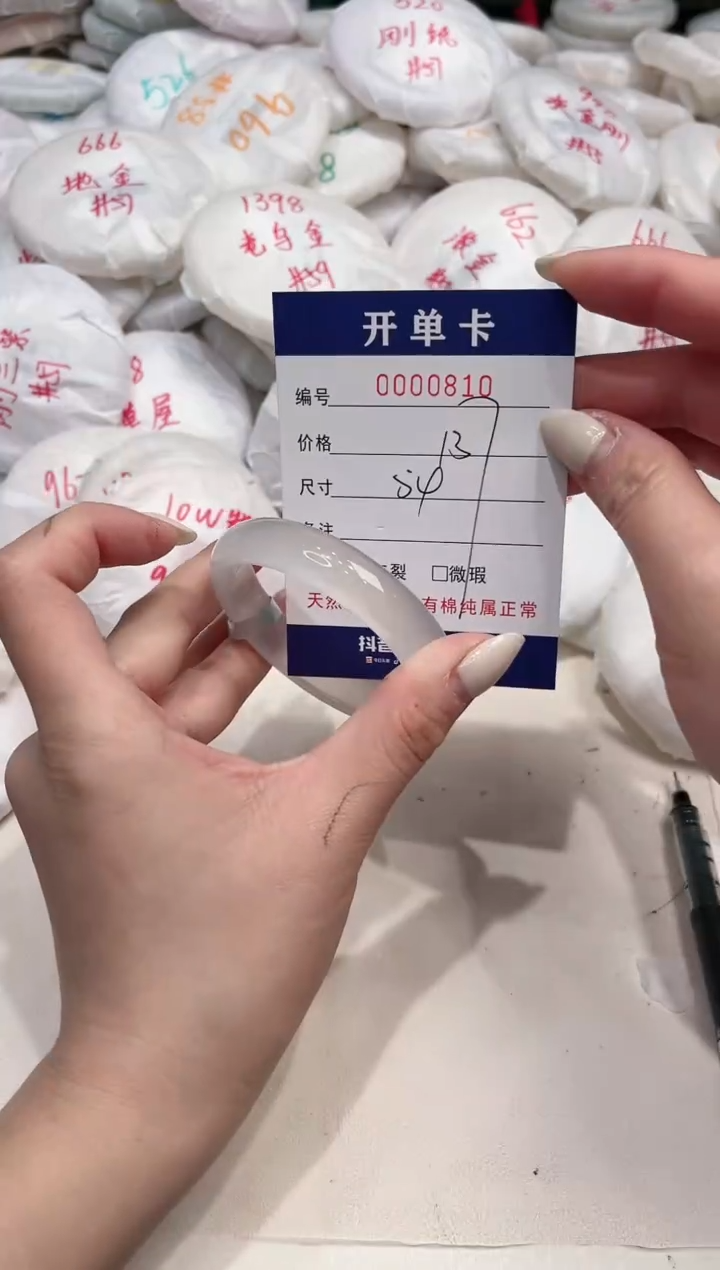 【闪购商品】玛瑙/玉髓手镯未镶嵌810