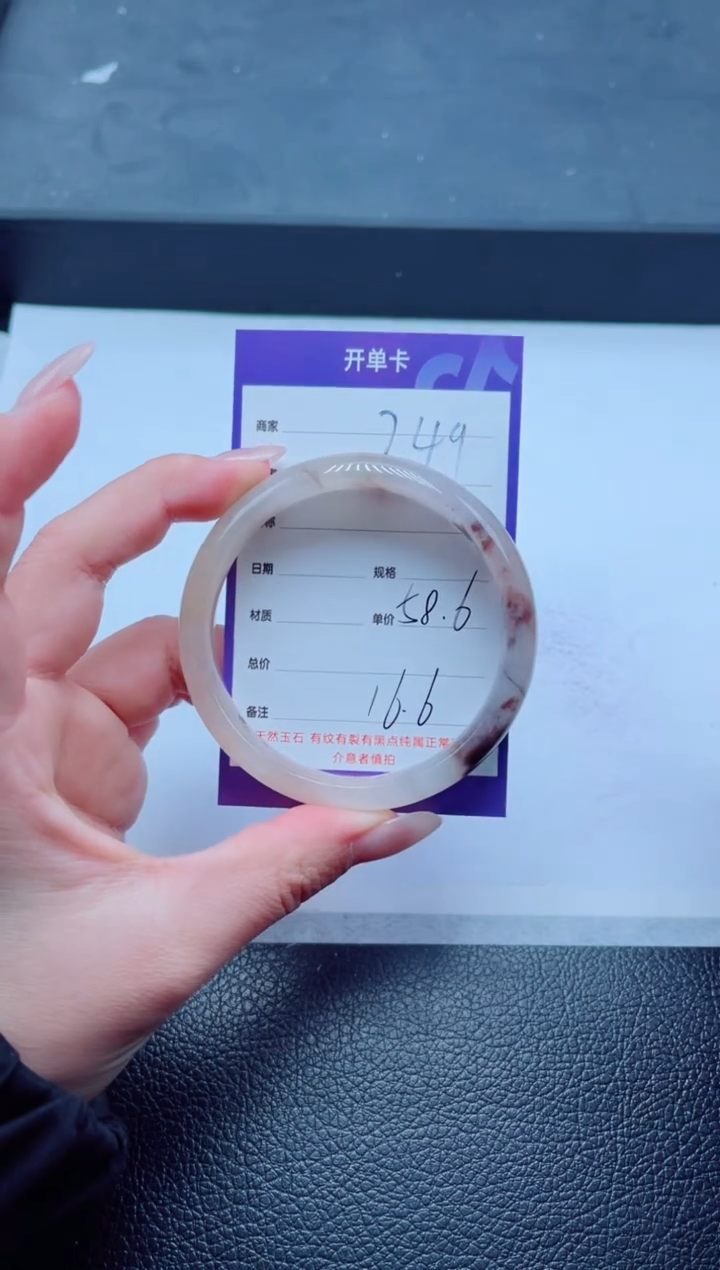 未镶嵌手镯石英质玉249-58