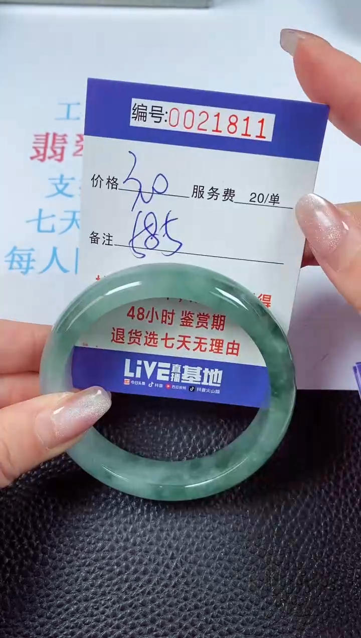 【闪购商品】拍下以实物为准00021811