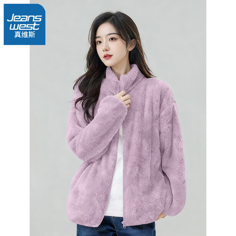 真维斯紫色舒棉绒外套女2026新款加绒保暖立领开衫双面绒抓绒衣