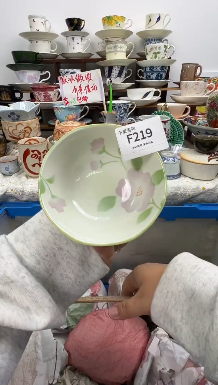 瓷片之*?千瓷百陶 默认微瑕F219