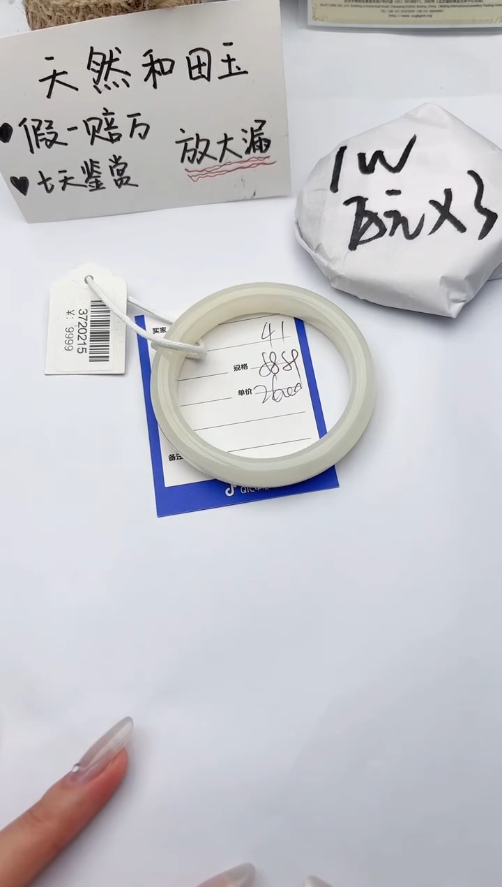【闪购商品】和田玉手镯未镶嵌碧玉轩41
