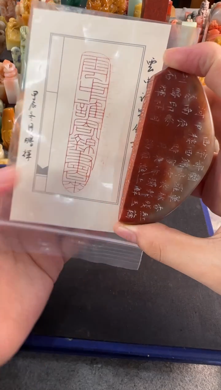 【闪购商品】昌化石印石姜鹏辉云中谁寄锦书来