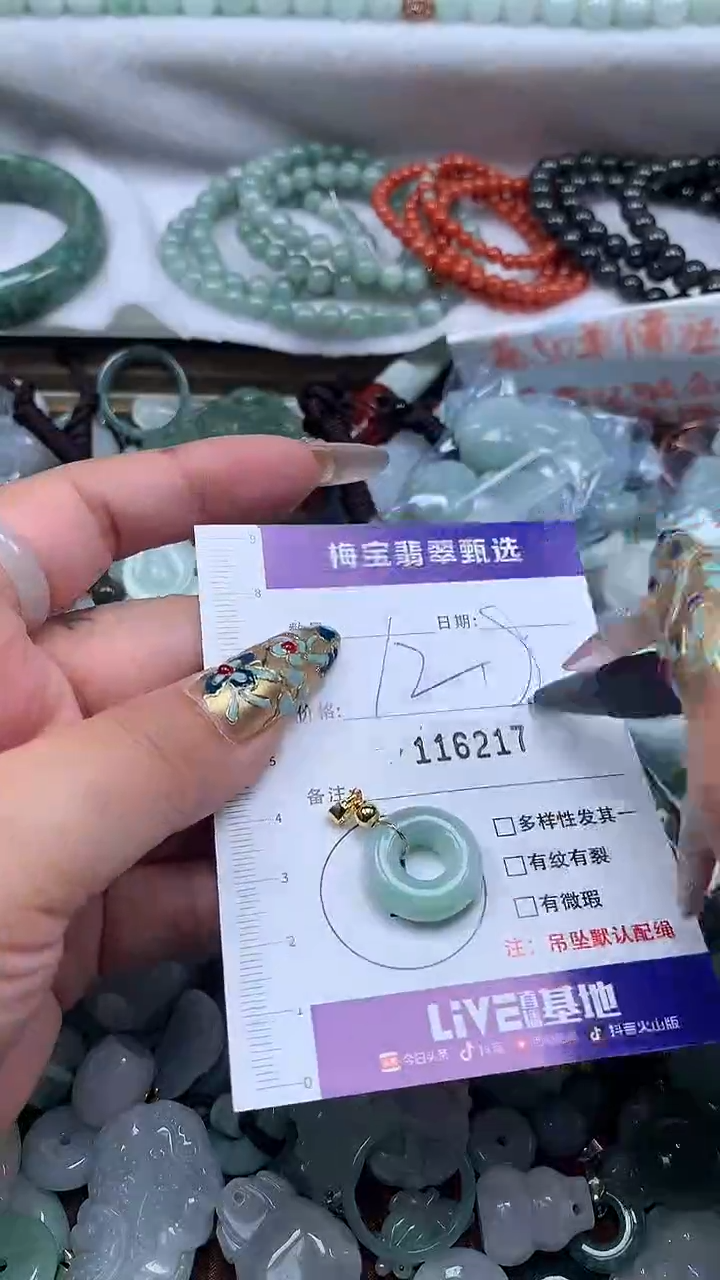 吊坠(不含链)未镶嵌翡翠1