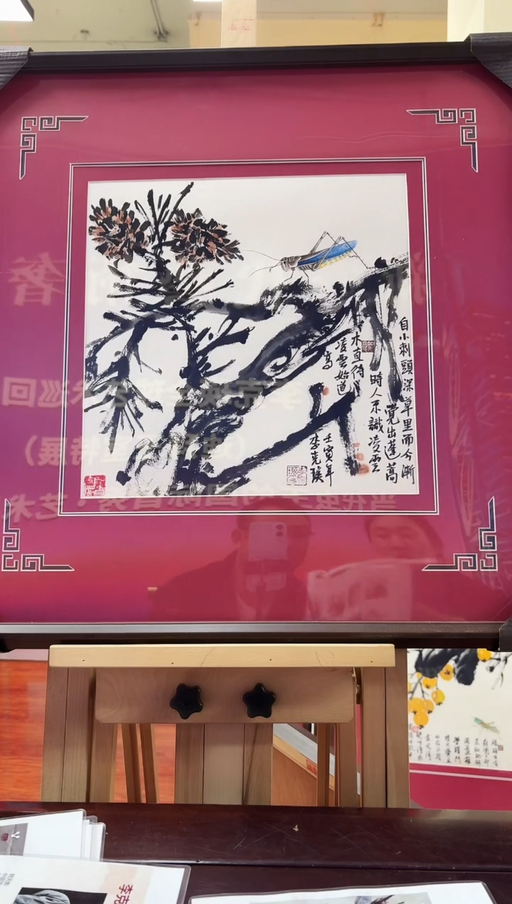 国画书画报艺术甄选克瑛作1平尺
