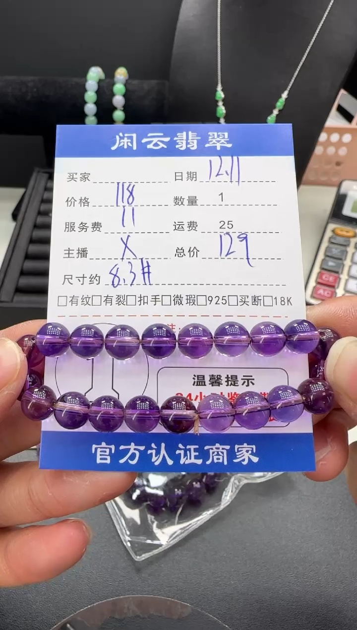 未镶嵌手串水晶水晶