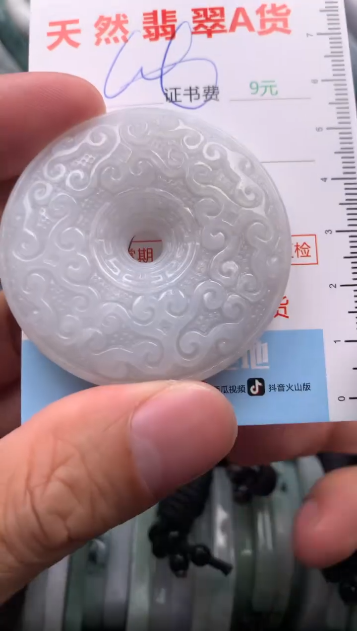 【闪购商品】翡翠吊坠(不含链)未镶嵌1