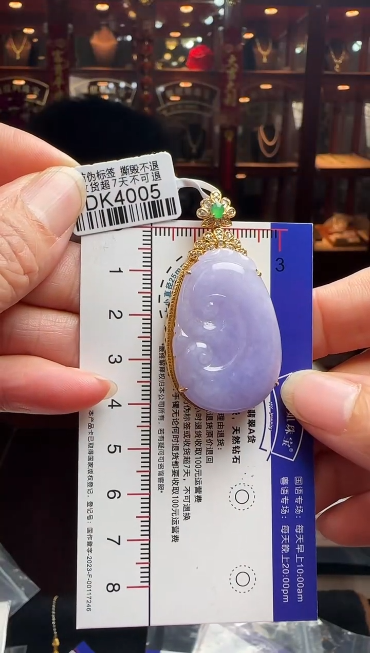 【闪购商品】翡翠颈饰18K金镶嵌DK4005紫如意
