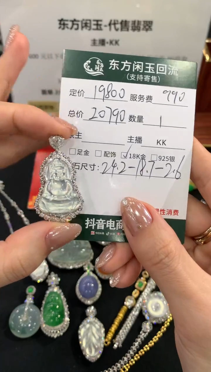 吊坠(不含链)18K金镶嵌翡翠宝宝观音不退不换
