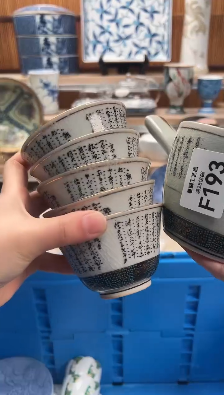 瓷片西*?193F满28包邮 不满找客服延期发货