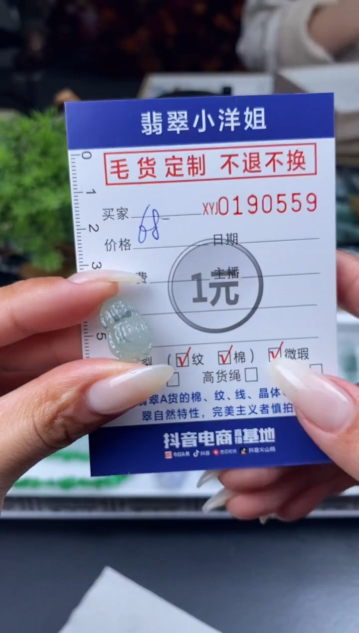 【闪购商品】定制翡翠未镶嵌毛货商品 不退换/0559