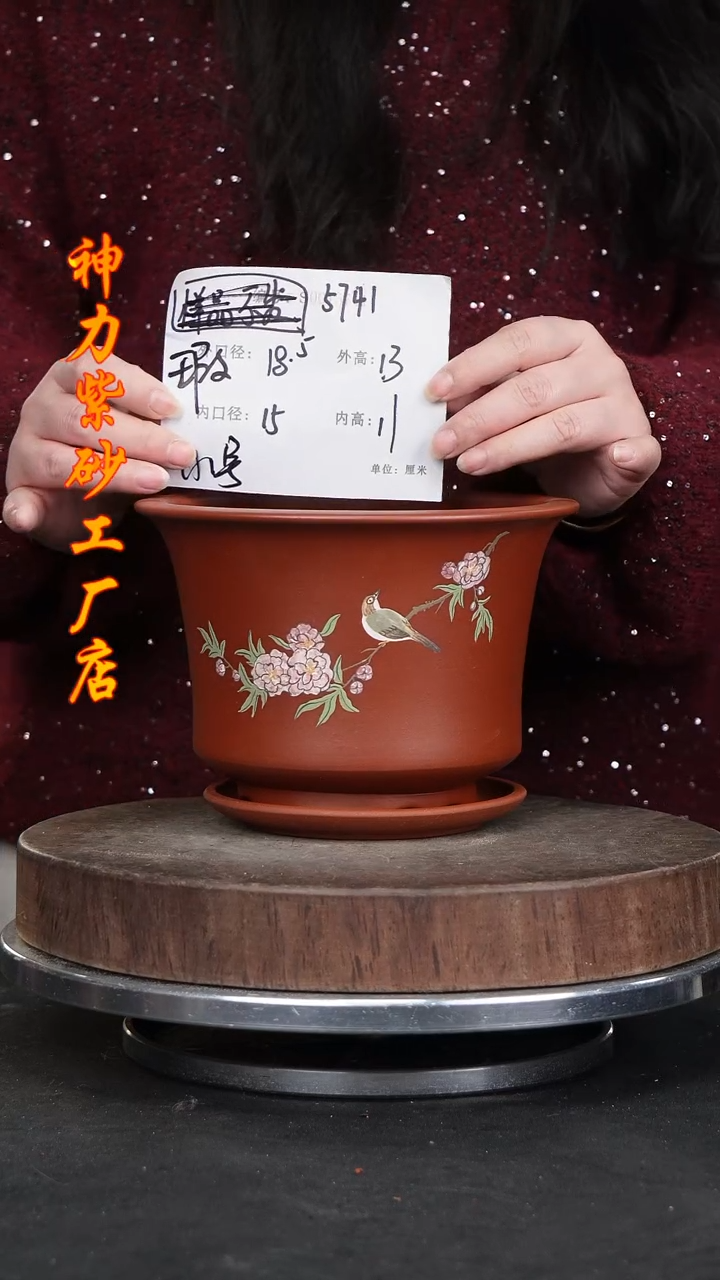【闪购商品】紫砂花盆紫砂花盆5741瑕