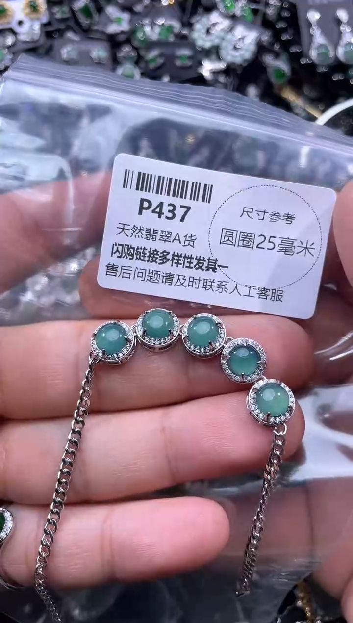 【闪购商品】翡翠颈饰未镶嵌P437手链