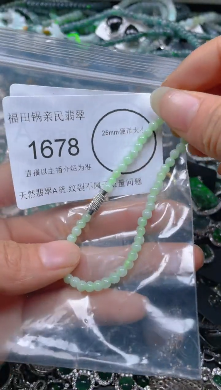 【闪购商品】翡翠吊坠(不含链)未镶嵌1678