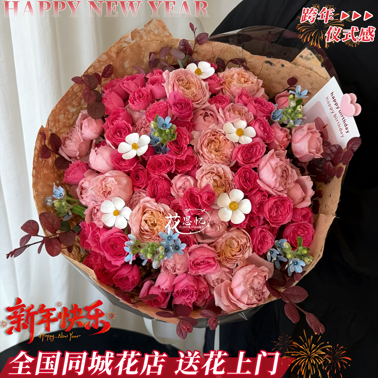 幸福触手可及【朱丽叶塔苏菲宝贝多头混搭花束】生日鲜花花束仪式感送女友闺蜜朋友鲜花同城配送小时达