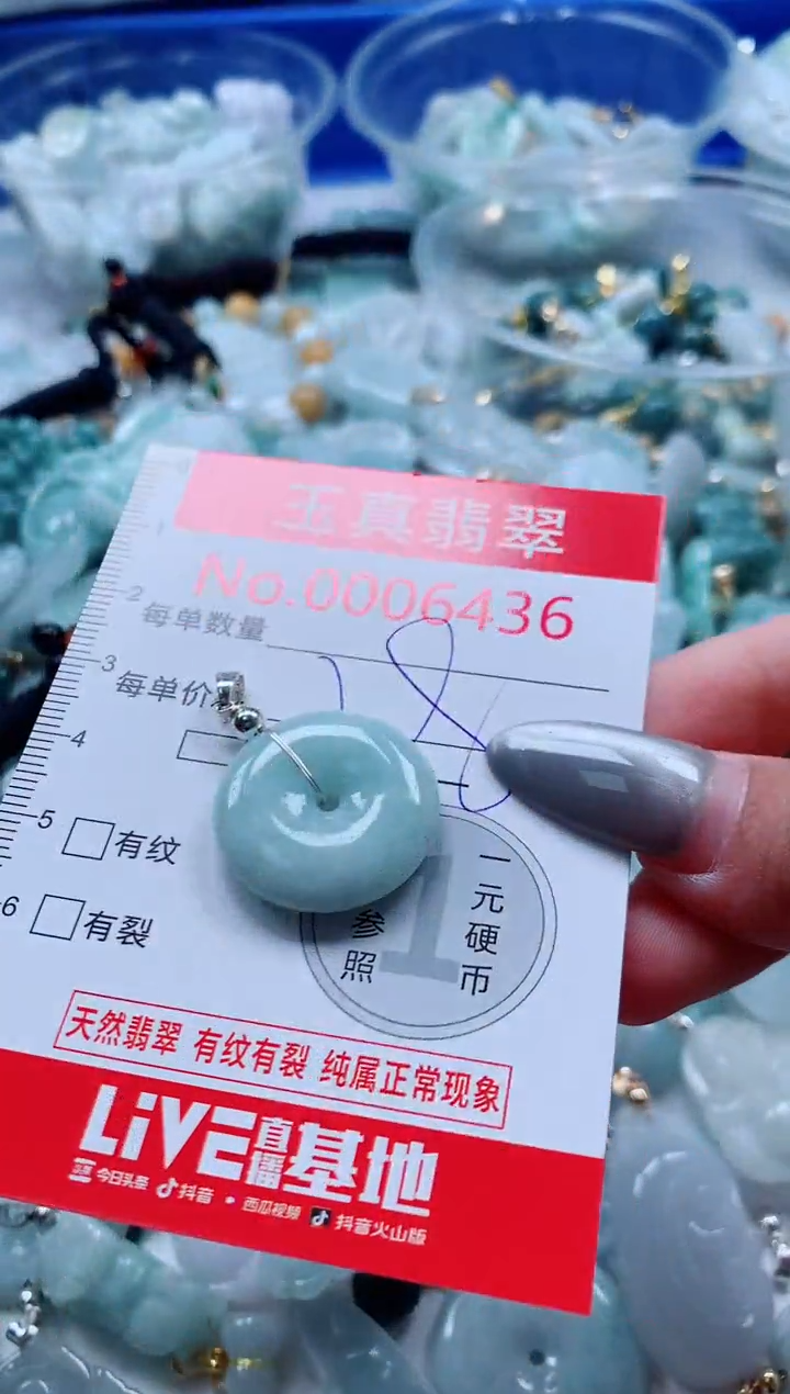 吊坠(不含链)未镶嵌翡翠6436