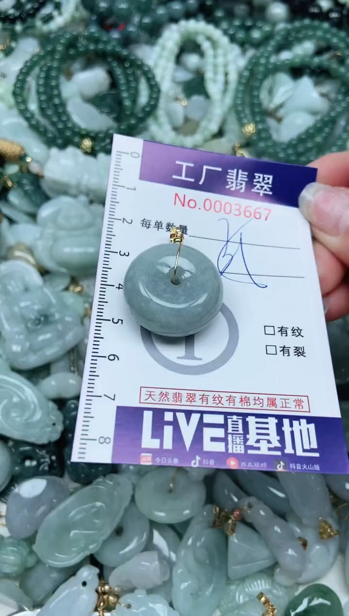 【闪购商品】翡翠吊坠(不含链)未镶嵌翡翠