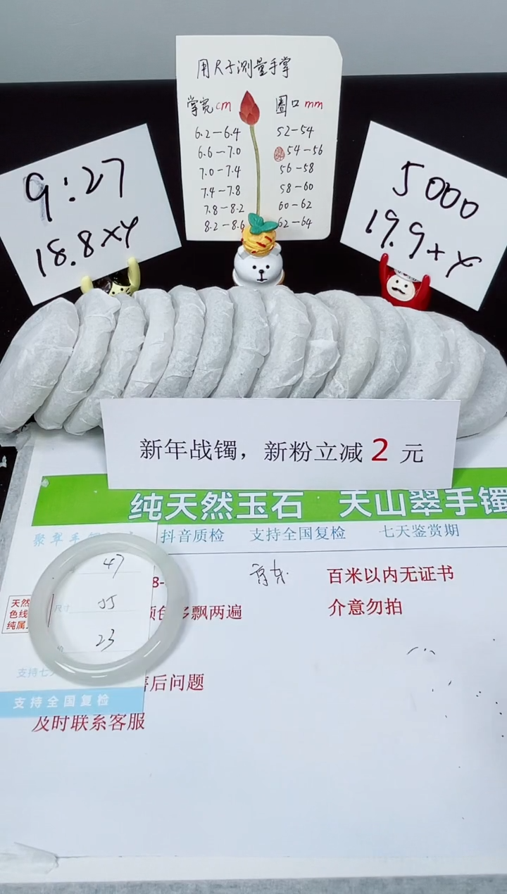 【闪购商品】石英质玉手镯合金K47-55.1