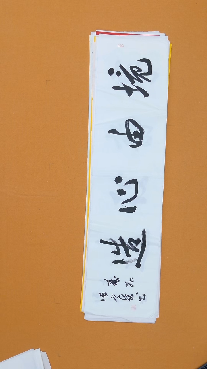 书法张定柒  甘肃    138*34cm