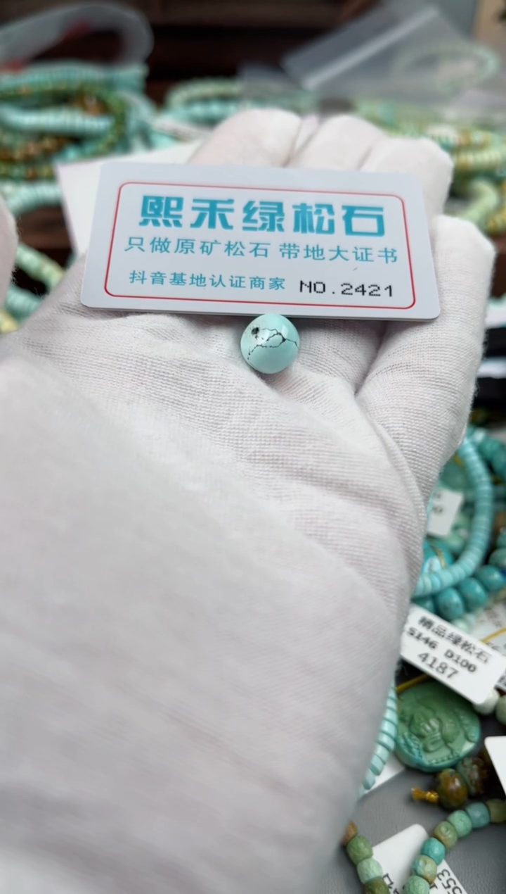 未镶嵌玉髓玛瑙/玉髓2421